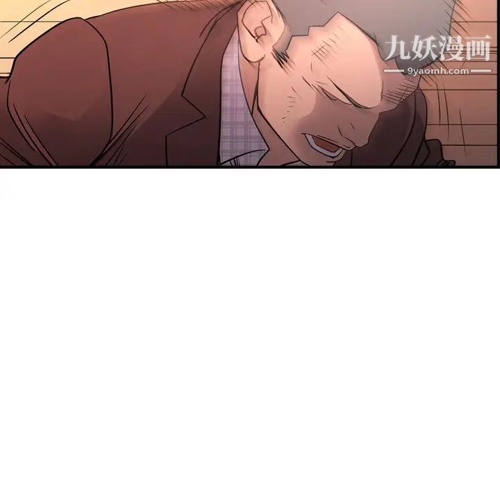 《经纪人》漫画 第86话