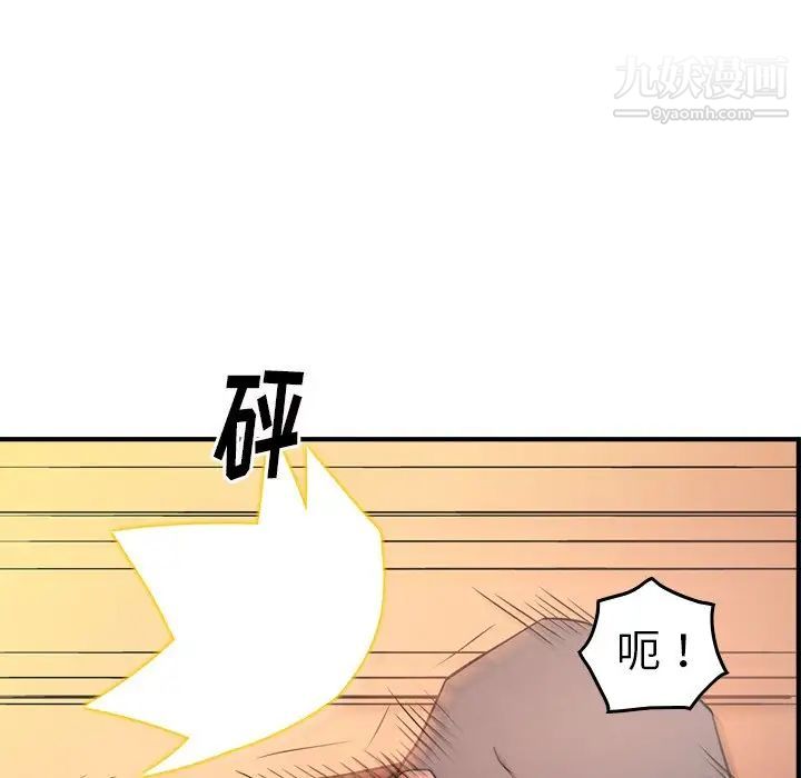 《经纪人》漫画 第86话