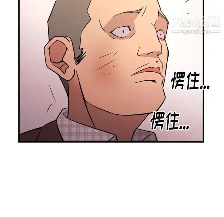 《经纪人》漫画 第86话