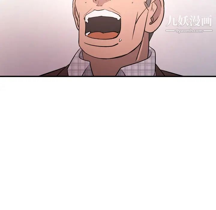 《经纪人》漫画 第86话