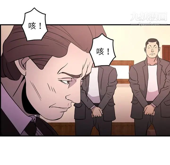 《经纪人》漫画 第86话