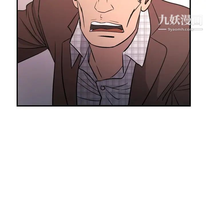 《经纪人》漫画 第86话