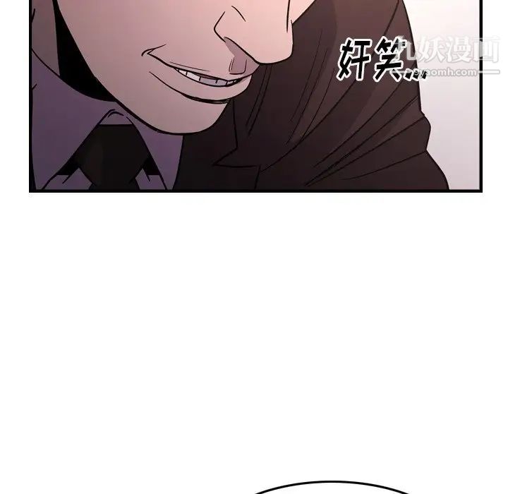 《经纪人》漫画 第86话
