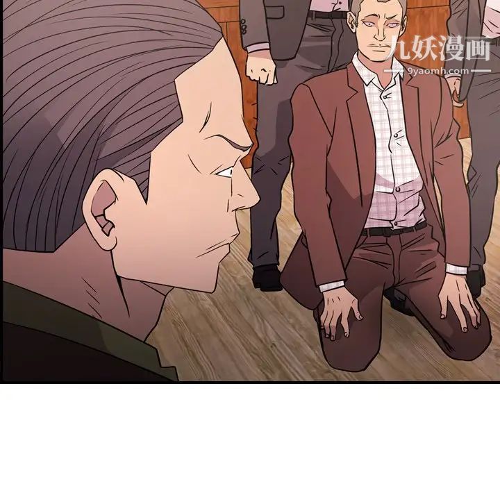 《经纪人》漫画 第86话