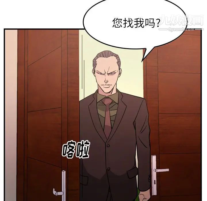 《经纪人》漫画 第86话