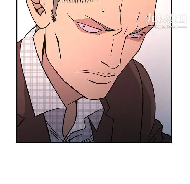 《经纪人》漫画 第86话