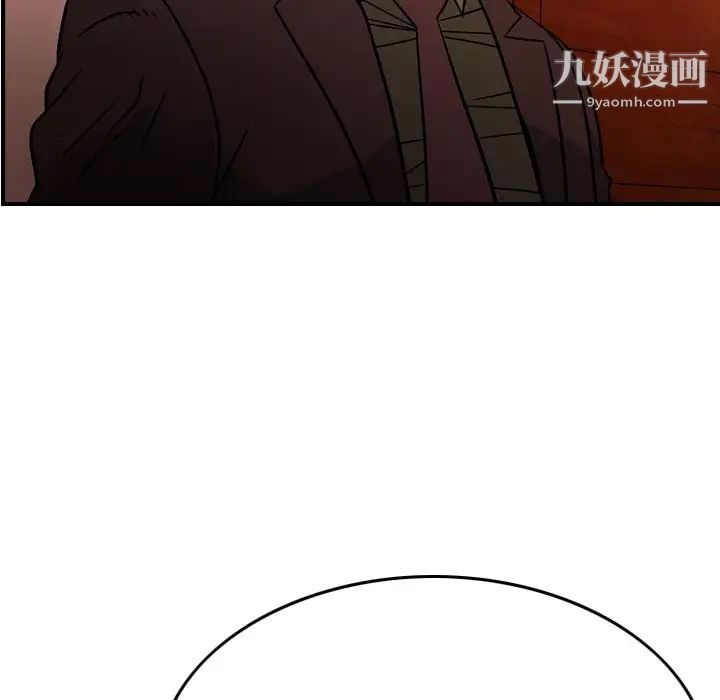 《经纪人》漫画 第86话