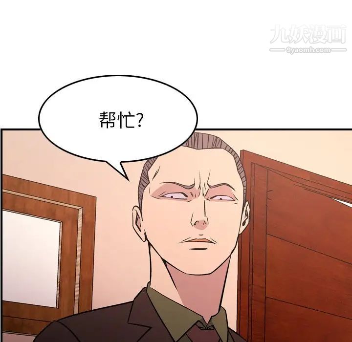 《经纪人》漫画 第86话
