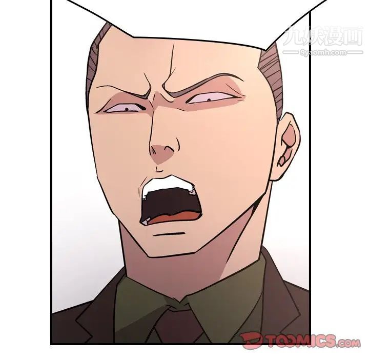 《经纪人》漫画 第86话