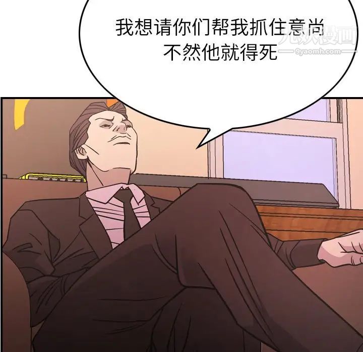 《经纪人》漫画 第86话