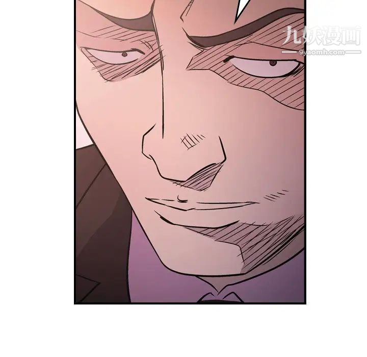 《经纪人》漫画 第86话