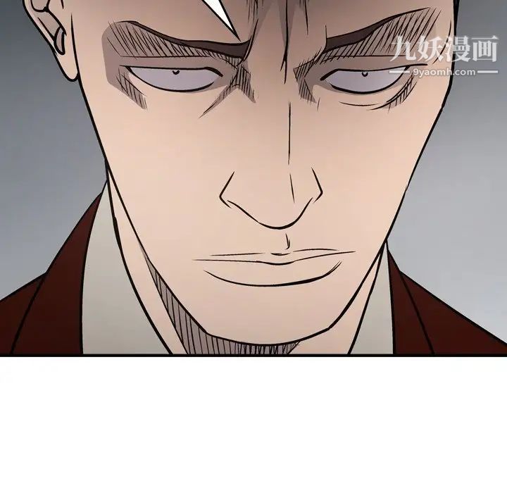 《经纪人》漫画 第86话