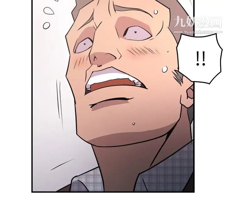 《经纪人》漫画 第86话