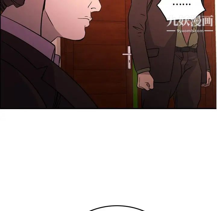 《经纪人》漫画 第86话