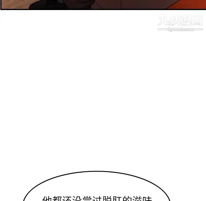 《经纪人》漫画 第86话
