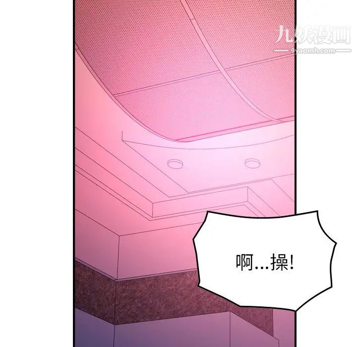 《经纪人》漫画 第86话