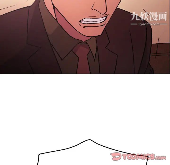 《经纪人》漫画 第86话