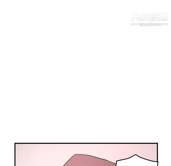 《经纪人》漫画 第86话