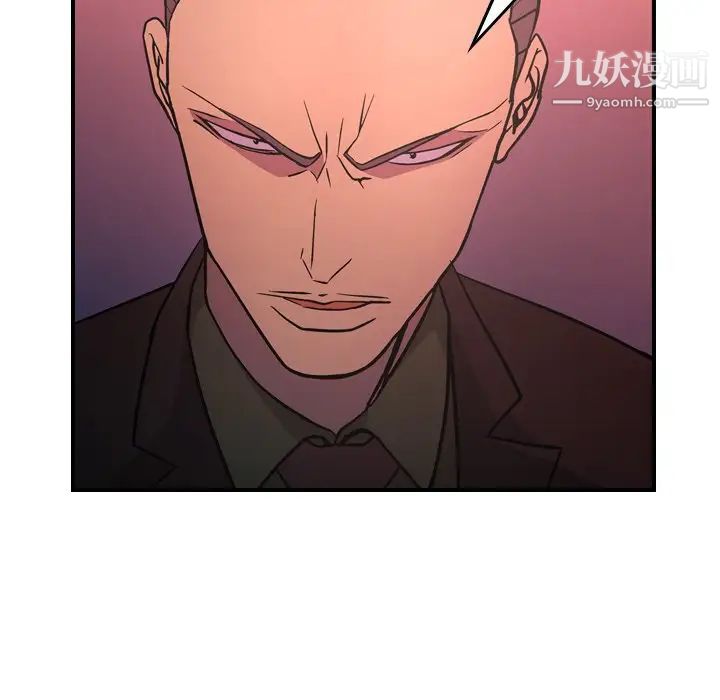 《经纪人》漫画 第86话
