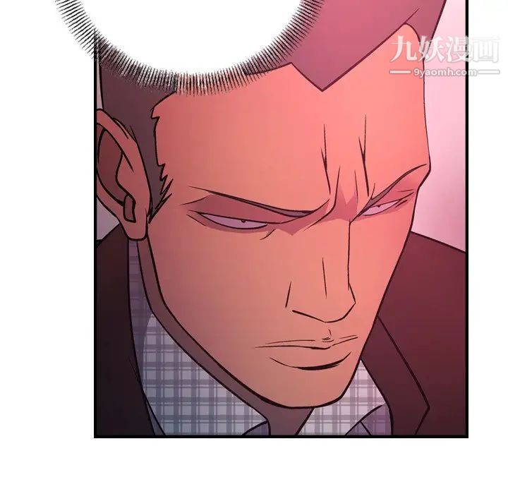 《经纪人》漫画 第86话