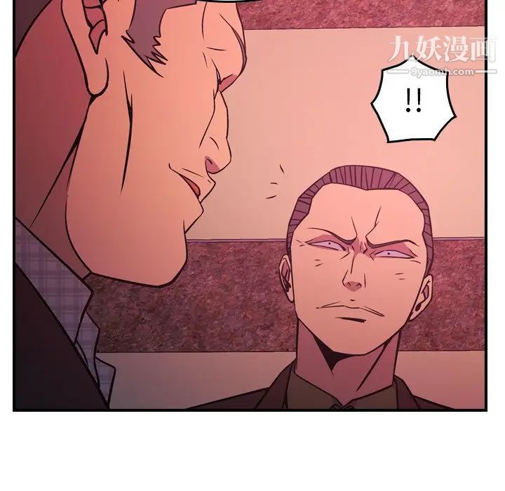 《经纪人》漫画 第86话