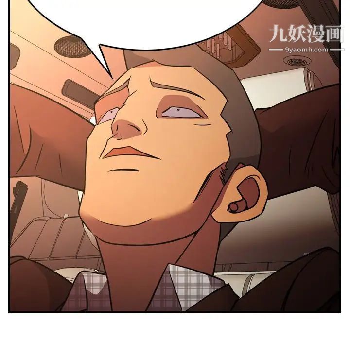 《经纪人》漫画 第86话