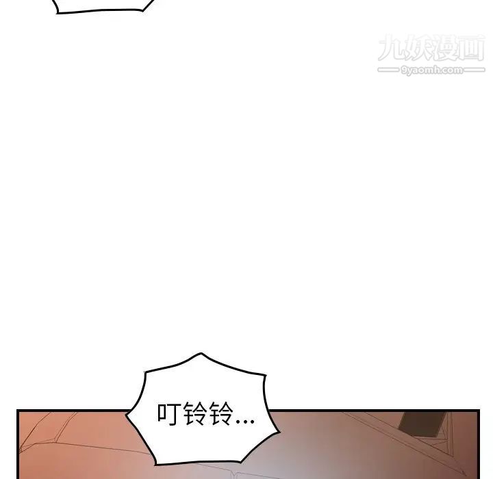 《经纪人》漫画 第86话
