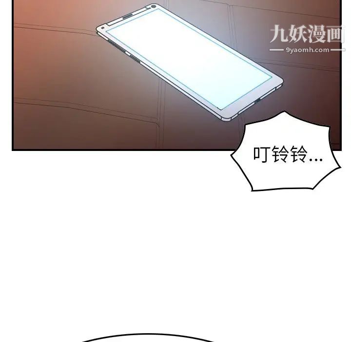 《经纪人》漫画 第86话
