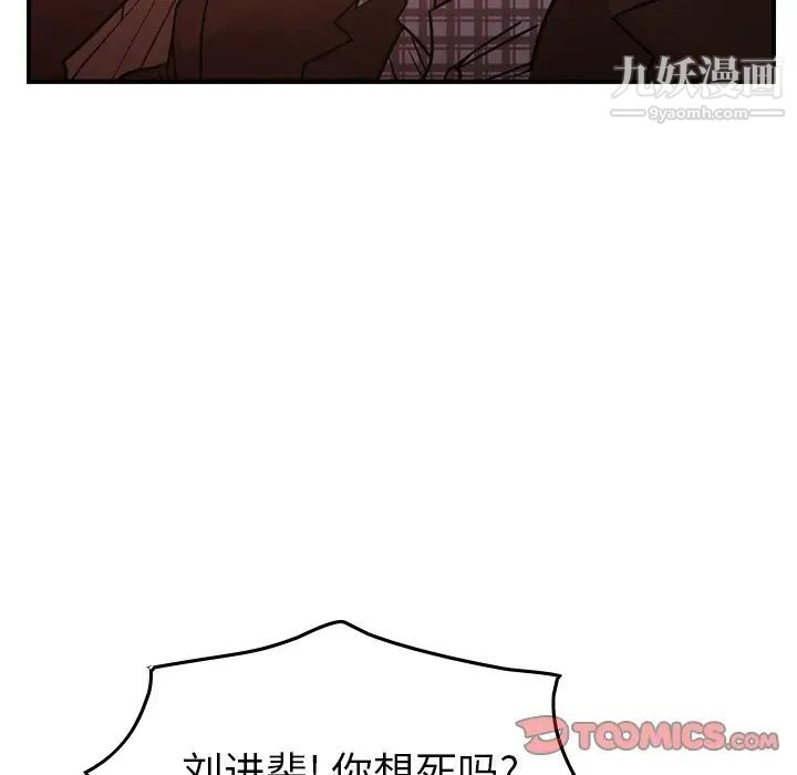 《经纪人》漫画 第86话