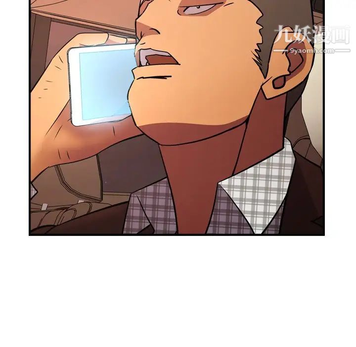 《经纪人》漫画 第86话