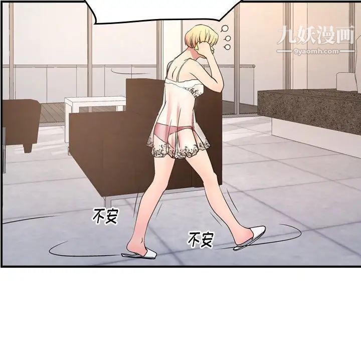 《经纪人》漫画 第86话