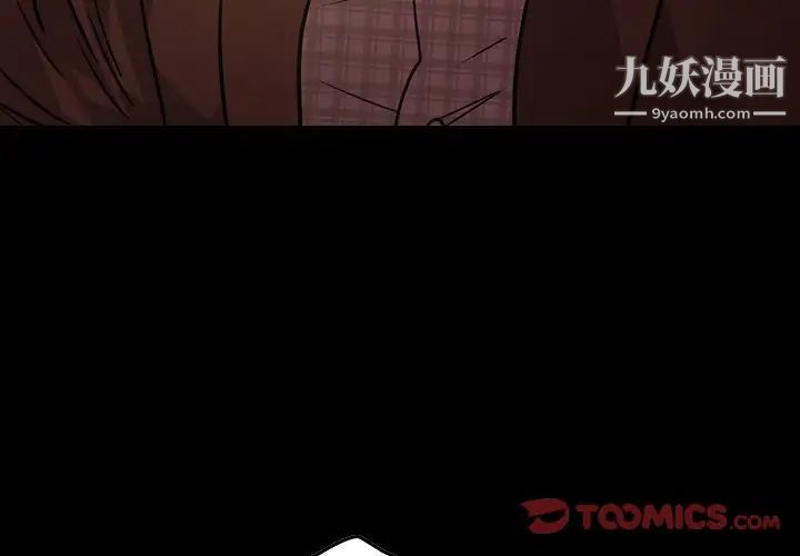 《经纪人》漫画 第87话