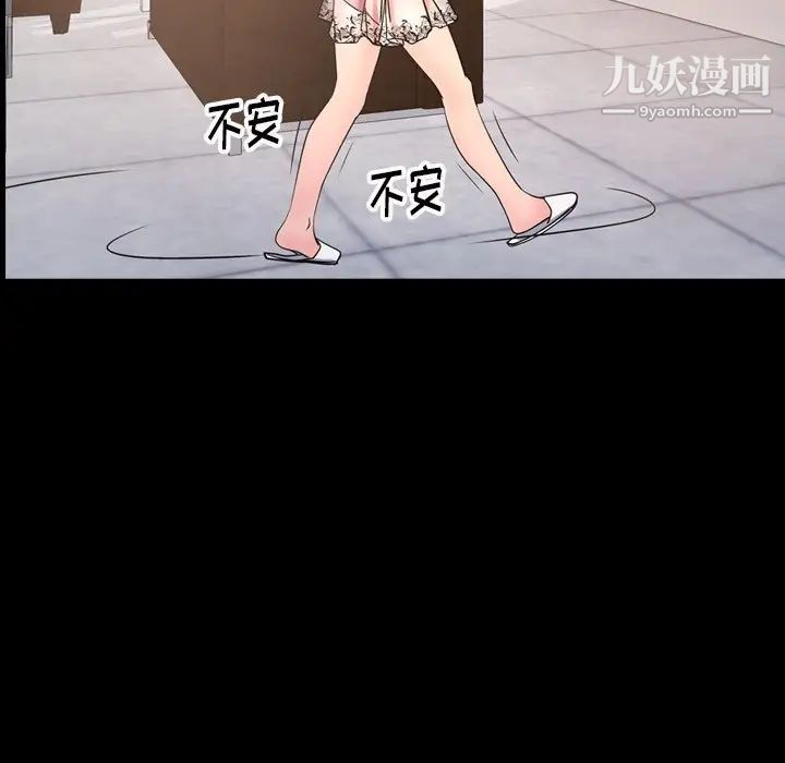 《经纪人》漫画 第87话