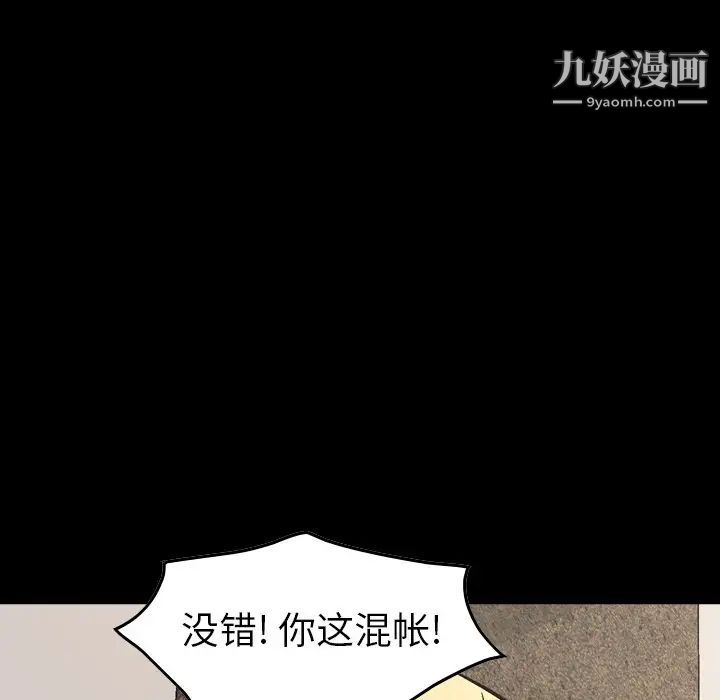 《经纪人》漫画 第87话