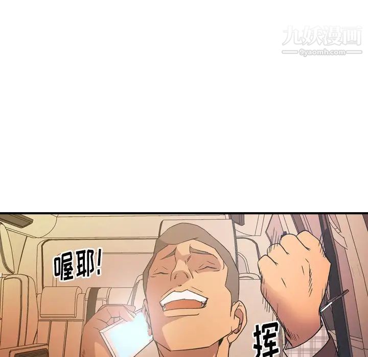 《经纪人》漫画 第87话