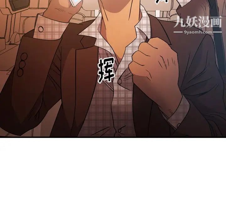 《经纪人》漫画 第87话