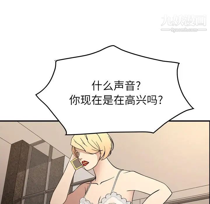 《经纪人》漫画 第87话