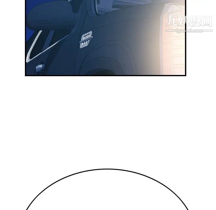 《经纪人》漫画 第87话