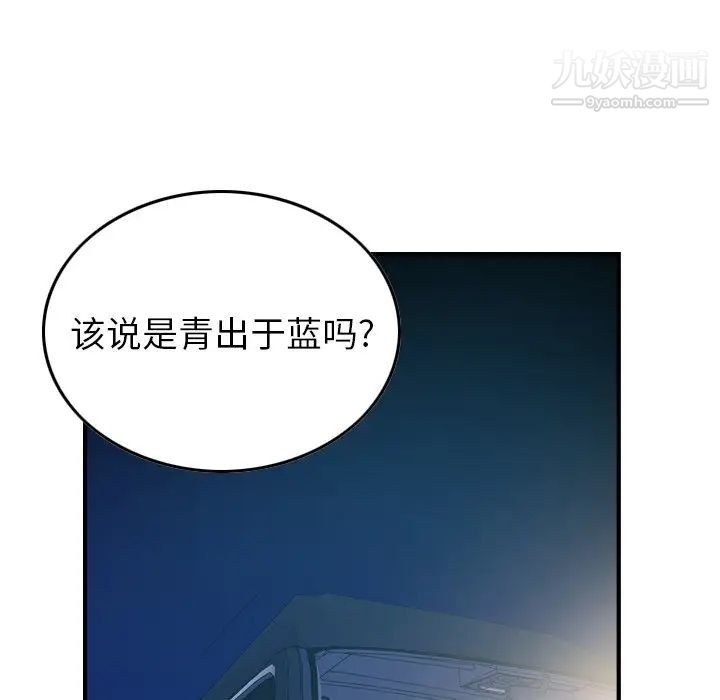 《经纪人》漫画 第87话