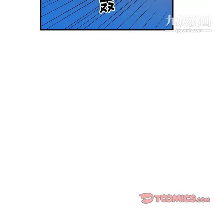 《经纪人》漫画 第87话