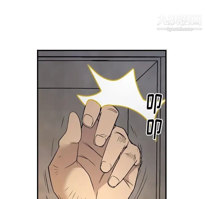 《经纪人》漫画 第87话