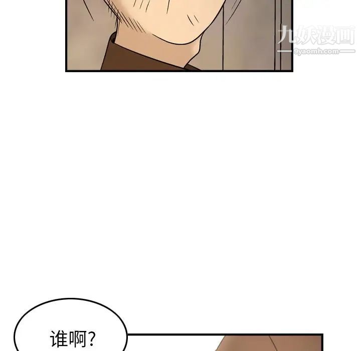 《经纪人》漫画 第87话