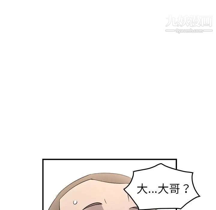《经纪人》漫画 第87话