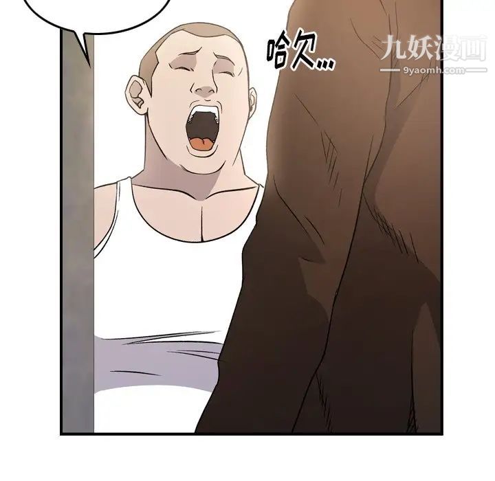 《经纪人》漫画 第87话