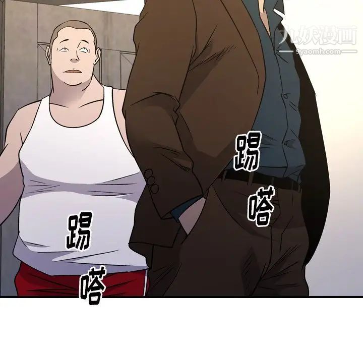 《经纪人》漫画 第87话