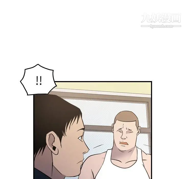 《经纪人》漫画 第87话