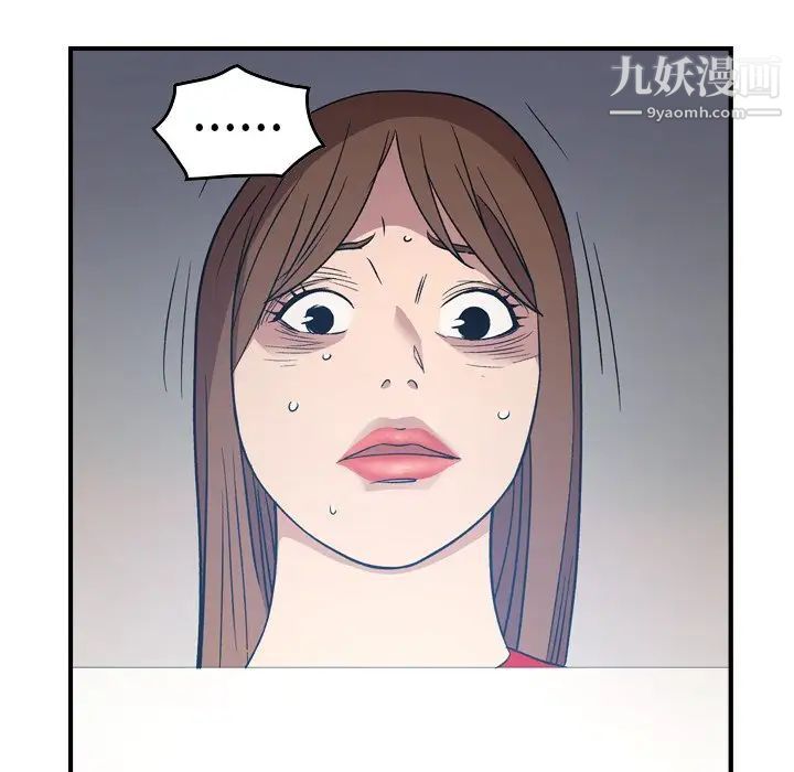 《经纪人》漫画 第87话