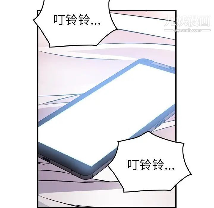 《经纪人》漫画 第87话