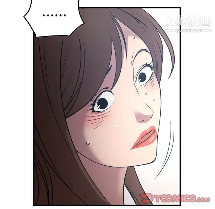 《经纪人》漫画 第87话