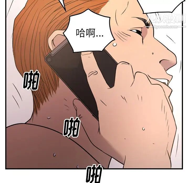 《经纪人》漫画 第87话